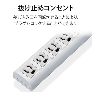 Amazon.co.jp: エレコム 電源タップ コンセント 雷ガード